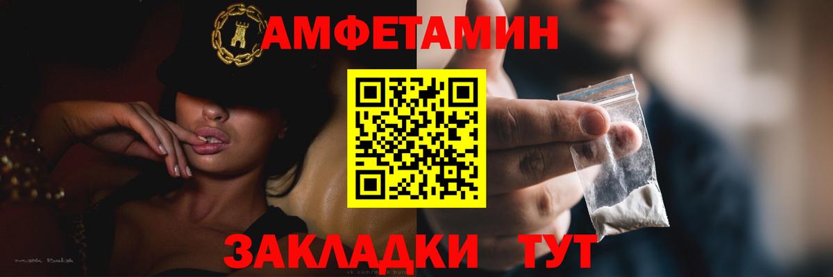 Amphetamine Premium  Вход с VPN  АМФЕТАМИН  АМФ  Железноводск 