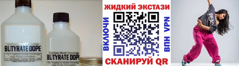 БУТИРАТ бутик  Железноводск 