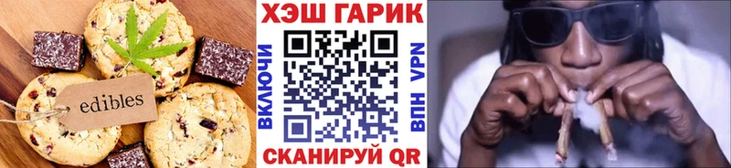Cannafood конопля Железноводск