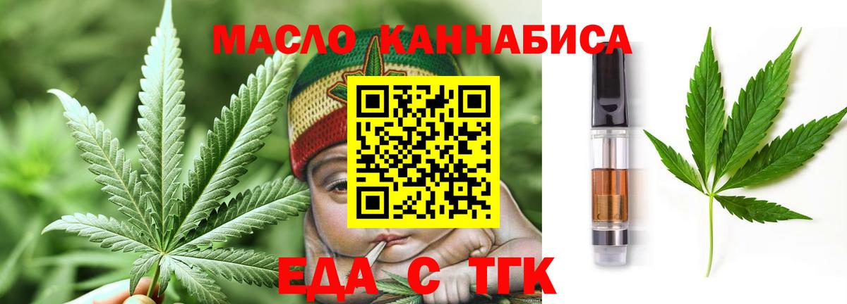 Canna-Cookies конопля  Вход с VPN  Железноводск 