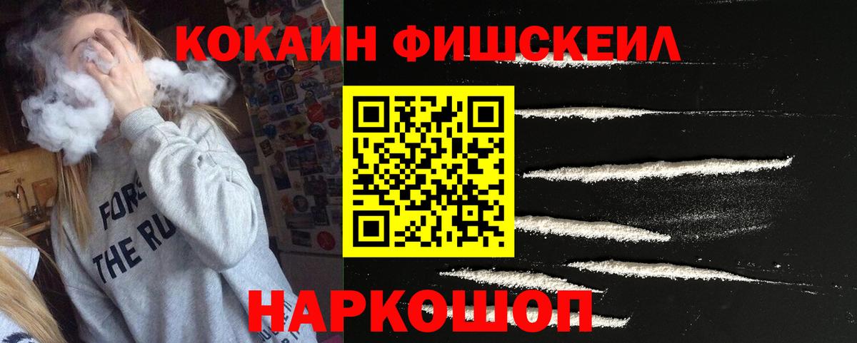 КОКАИН Columbia Железноводск