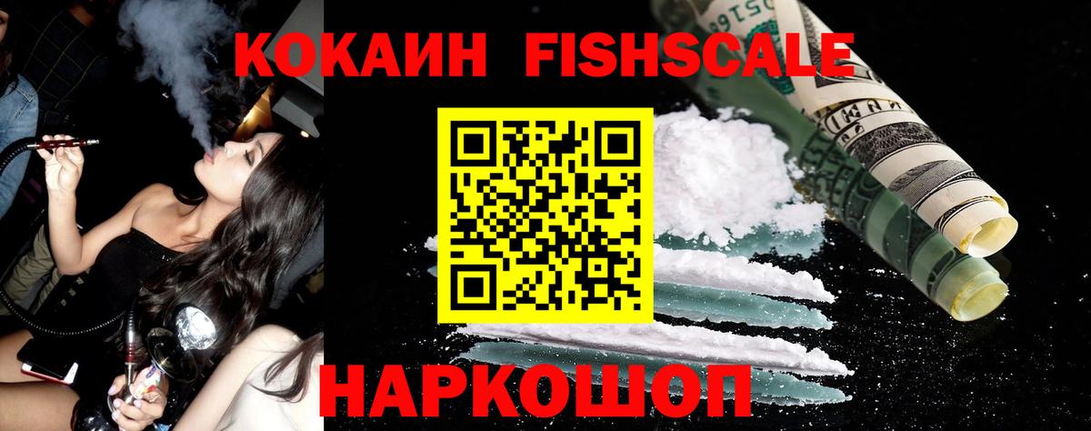 Железноводск  COCAIN 99%  Вход с VPN 