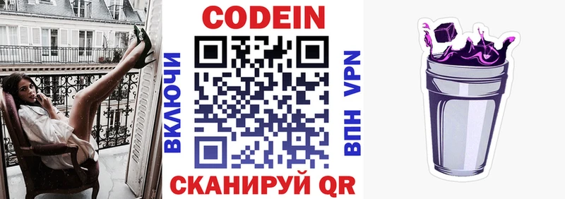 это официальный сайт  Железноводск  Codein напиток Lean (лин) 