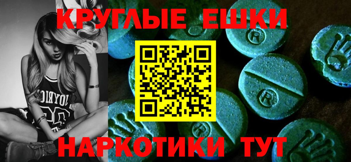 Ecstasy TESLA  Ecstasy  Экстази MDMA  Железноводск  Вход с VPN 