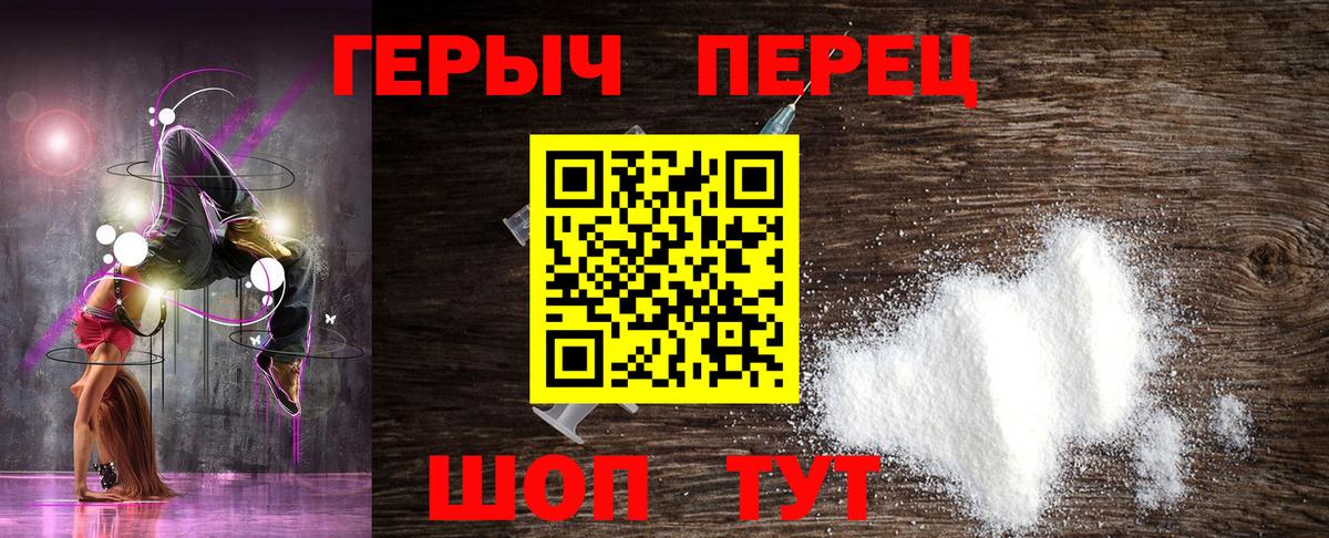 Героин герыч  Вход с VPN  Железноводск 