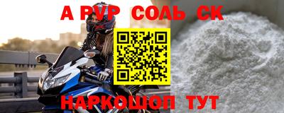 соль курить ск Гай