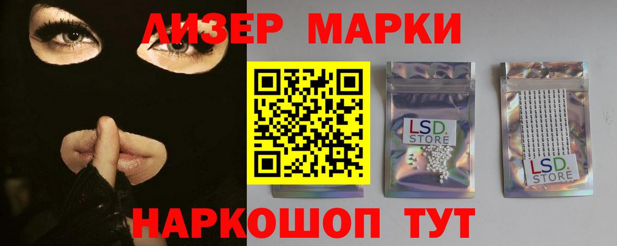 ЛСД экстази ecstasy  LSD-25 экстази  Железноводск  Вход с VPN  LSD-25 экстази кислота 