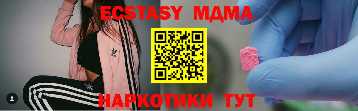 Железноводск  MDMA молли  МДМА  Вход с VPN 