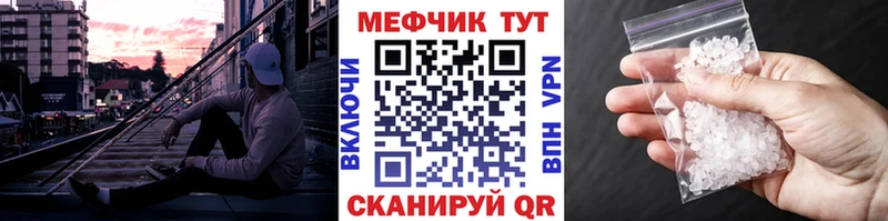 mega вход  купить наркоту  Железноводск  МЯУ-МЯУ мука 