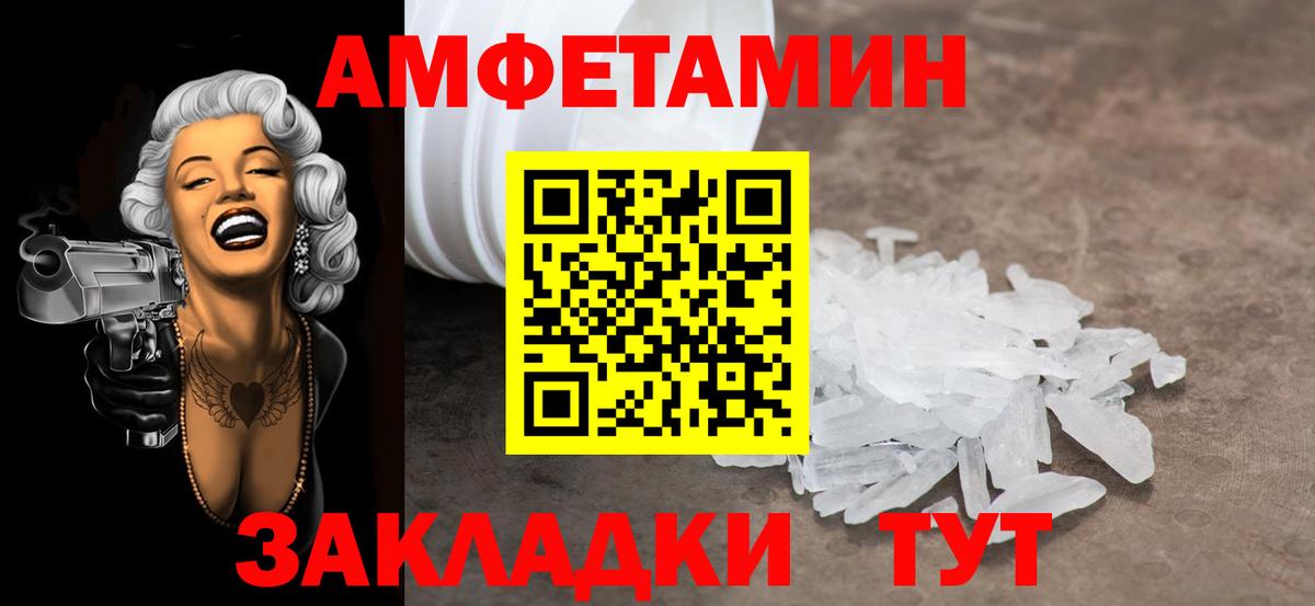 Железноводск  Первитин кристалл  Вход с VPN 
