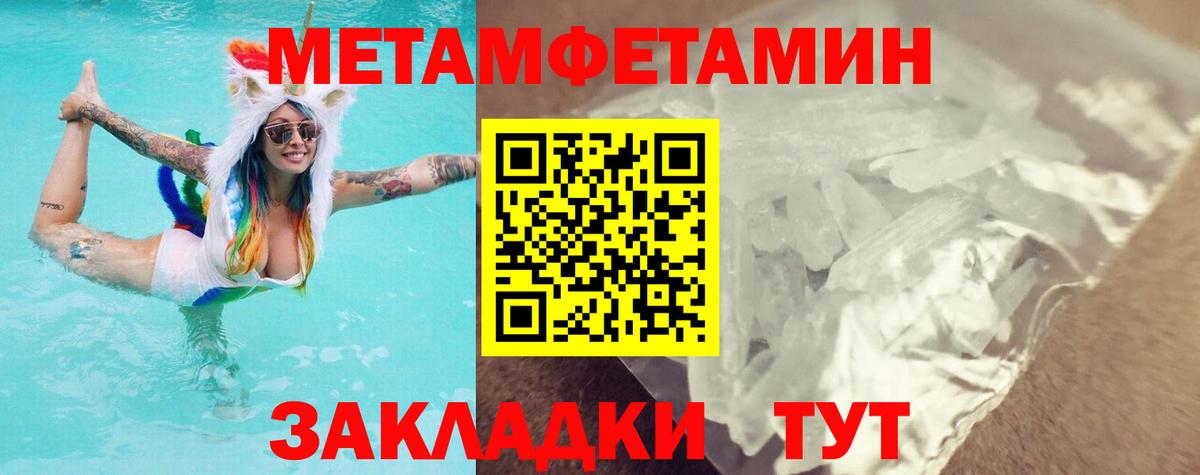 Первитин кристалл Железноводск