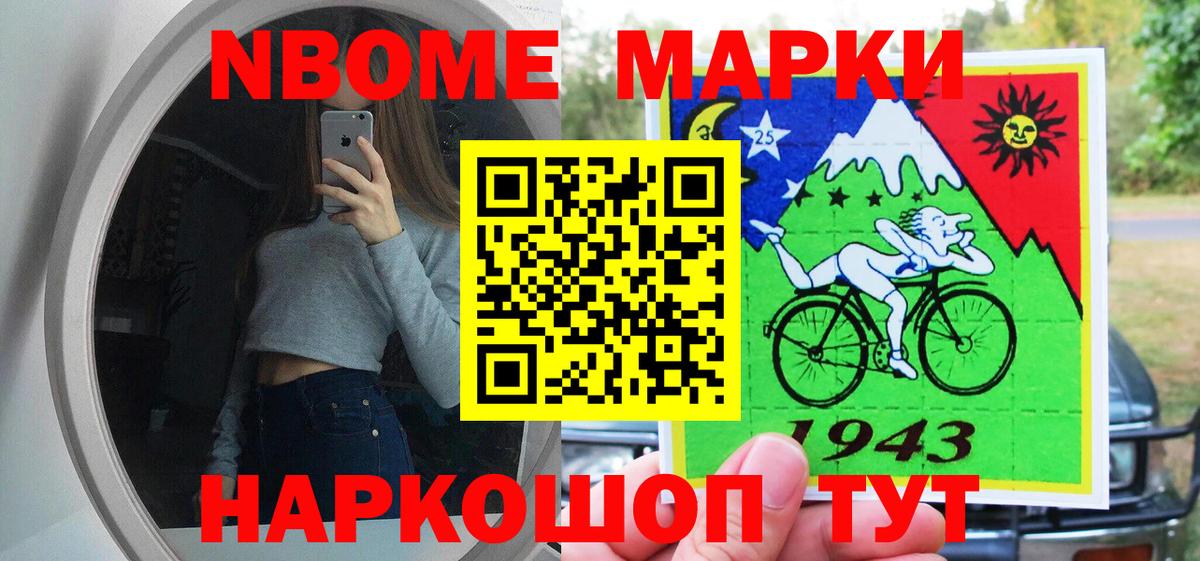 Наркотические марки  Марки 25I-NBOMe 1,8мг  Вход с VPN  Железноводск 