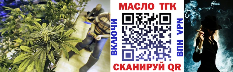 ТГК жижа  Железноводск 