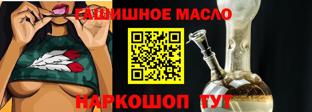 Дистиллят ТГК гашишное масло Железноводск