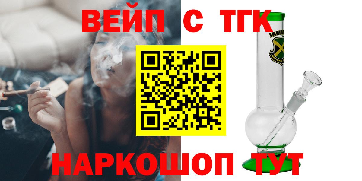 Дистиллят ТГК концентрат  Дистиллят ТГК жижа  Вход с VPN  Железноводск 